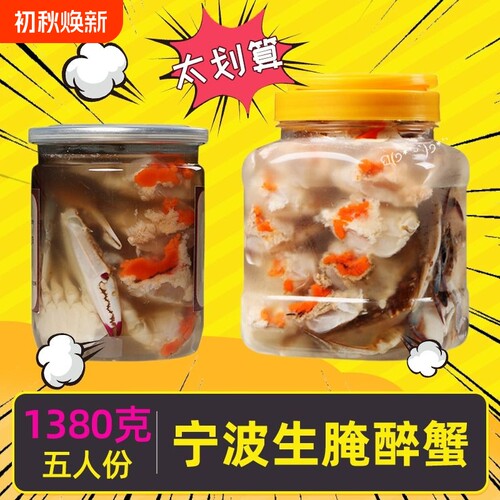 醉蟹块开盖即食宁波呛蟹下酒下饭