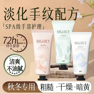 香氛护手霜秋冬滋润保湿四季清爽男女荔枝手纹补水持久淡化