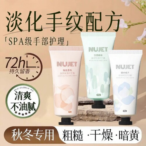 香氛护手霜秋冬滋润保湿四季清爽男女荔枝手纹补水持久淡化