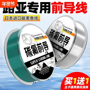 前导线进口主子通用碳素超线柔软耐磨钓鱼线黑坑湖库专用路亚专用