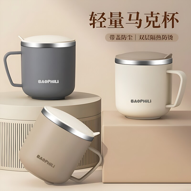 泡燕麦专用马克杯冲牛奶早餐杯304不锈钢咖啡杯女男新款杯带盖
