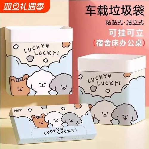 2025新款车载垃圾袋加厚自立式