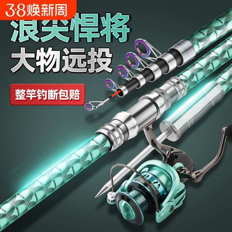 浪尖悍将碳素海竿抛竿套装鲢鳙超硬调远投竿甩杆全套巨物海钓