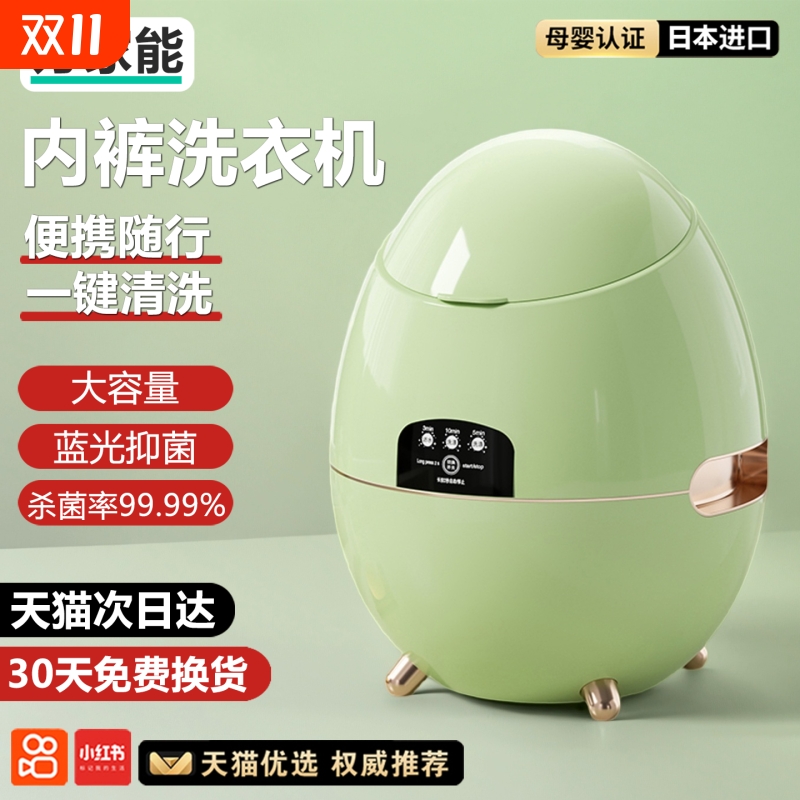 万家能迷你洗衣机内衣裤洗袜子机专用全自动洗脱一体小型懒人神器
