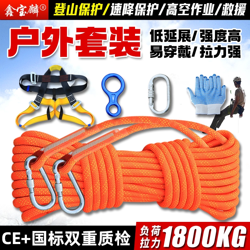 安全绳救援登山绳安全绳工厂直销