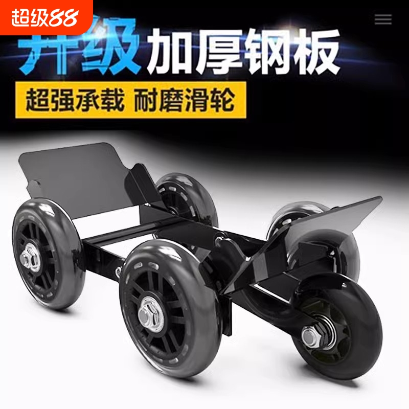 电动车瘪胎助推器挪车爆胎应急自救工具电瓶车拖车神器移助力拖车