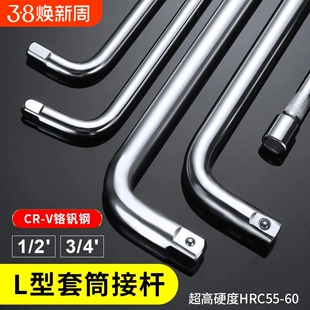 大飞套筒加长接杆重型弯杆扳手弯接杆加力杆延长套头扳手工具L型