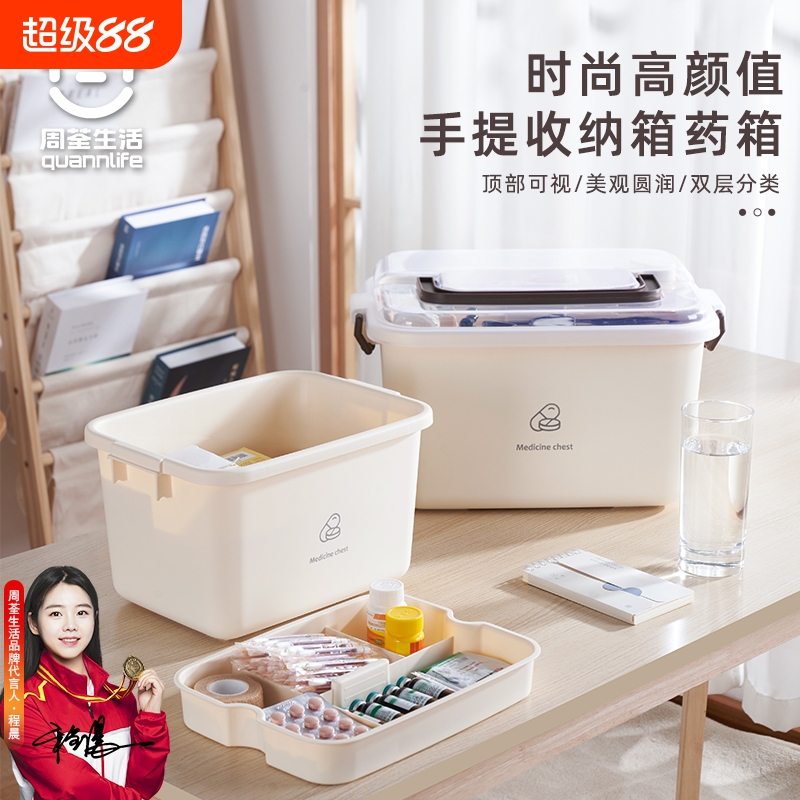 周荃生活多层医药箱大容量