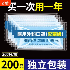 医用外科口罩三层|超3.6万次加购