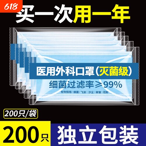 医用外科口罩三层|超3.6万次加购