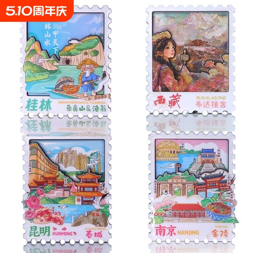 城市冰箱贴浙江成都丽江重庆青岛厦门广州杭州西安旅游文创纪念品