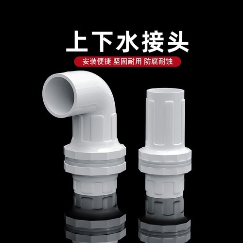 pvc上下水接头鱼缸配件50