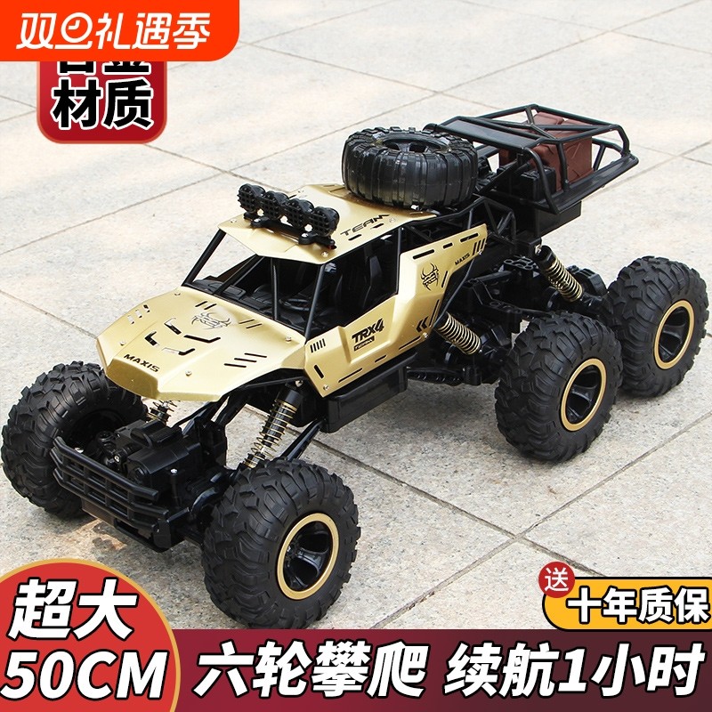 遥控汽车越野车四驱赛车六轮攀爬车儿童男孩玩具合金大型耐摔无线