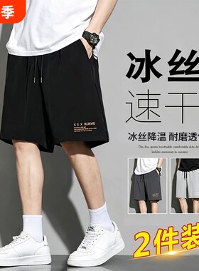 冰丝速干短裤男夏季外穿休闲宽松