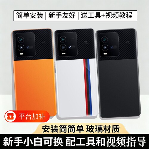 适用于iQOO10/pro后盖玻璃替换