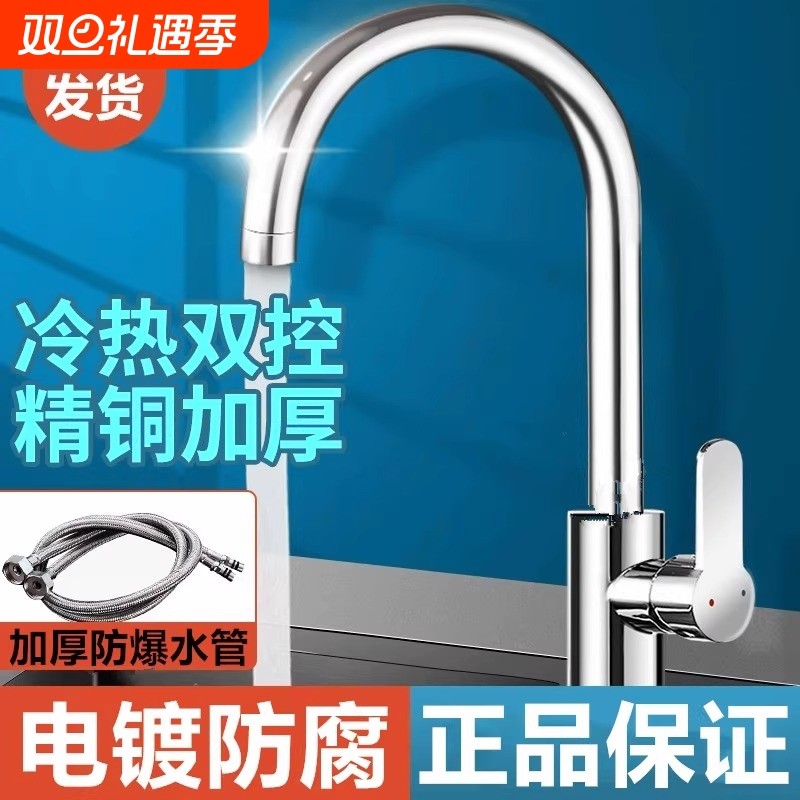 冷热厨房龙头家用防溅