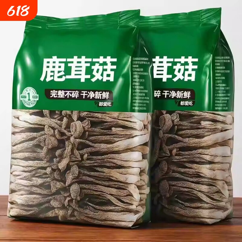 鹿茸菇无熏500g特级新货整根新鲜鹿耳菇干货煲汤鹿茸菌煲汤食材