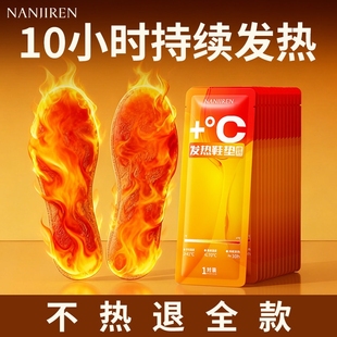 垫热帖 14小时自加热鞋 发热鞋 垫女可行走自发热暖足贴男暖脚宝冬季