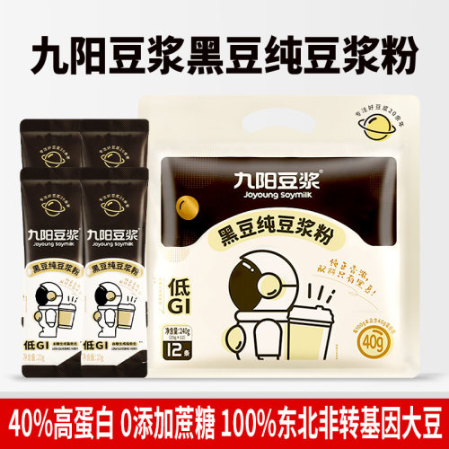 九阳黑豆纯豆浆粉代餐粉