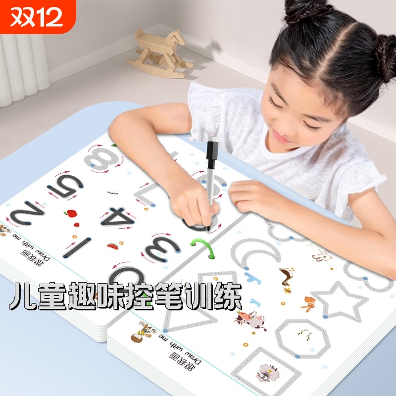 儿童趣味控笔训练字帖幼儿描红本