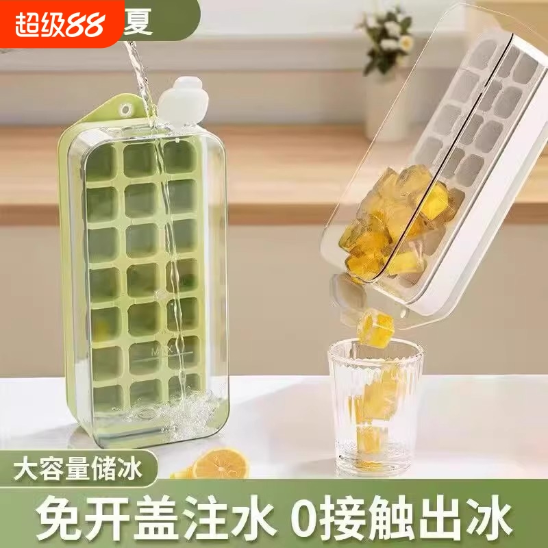 注水快速制冰块食品级硅胶升级款按压式冰格制冰盒自制冻冰块神器