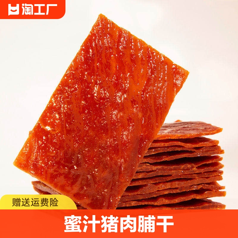 猪肉脯干靖江手撕肉铺小零食休闲食品独立小包装特产小吃蜜汁辣味 零食/坚果/特产 猪肉类 原图主图