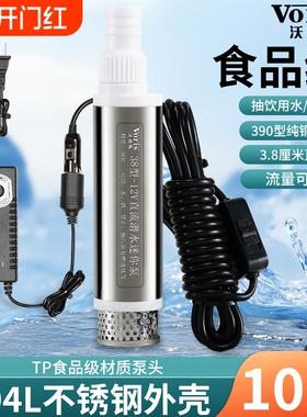 38型食品级家用抽酒泵流量可调抽酒神器12v220v抽水泵潜水泵304L