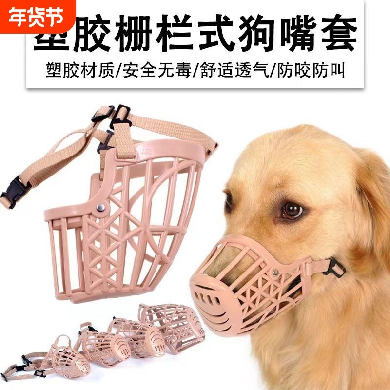 狗狗嘴套防咬乱叫止犬器防舔嘴罩口罩小型犬神器柴犬泰迪用品嘴巴,宠物/宠物食品及用品,嘴套,淘宝优惠券,粉丝福利购,淘宝优惠卷