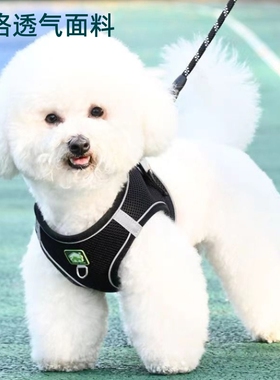 背心式狗狗牵引绳小型犬比熊泰迪博美小狗胸背带遛狗绳狗链子反光