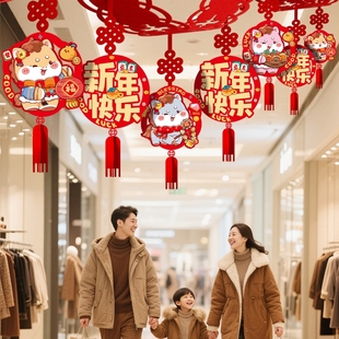 过年元旦新年春节装饰用品拉花挂饰2026客厅室内场景布置年货挂件