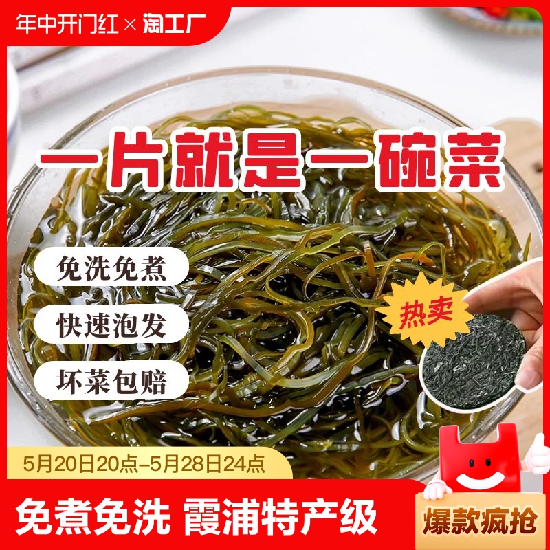 压缩海带丝霞浦海带干货昆布烘干饼包装凉拌下饭菜拌菜特细无沙