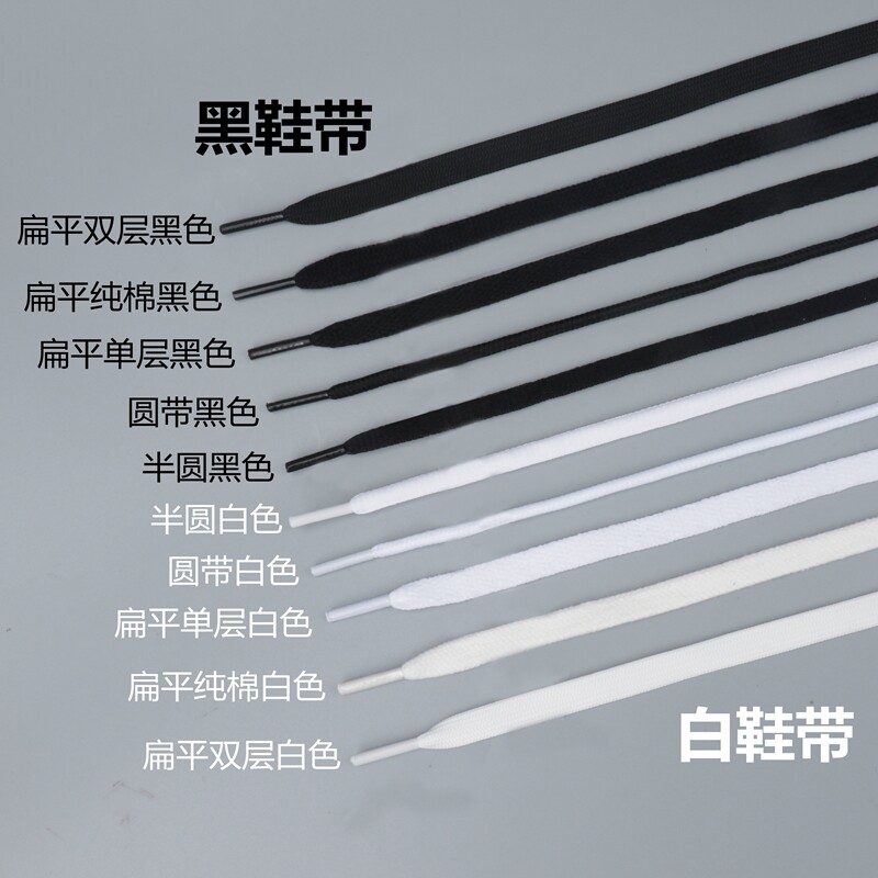 黑色加长鞋带男女用|千人回购图片