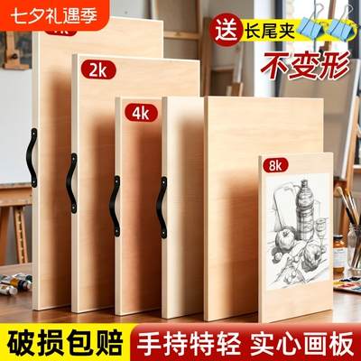 4K实木便携素描画板套装