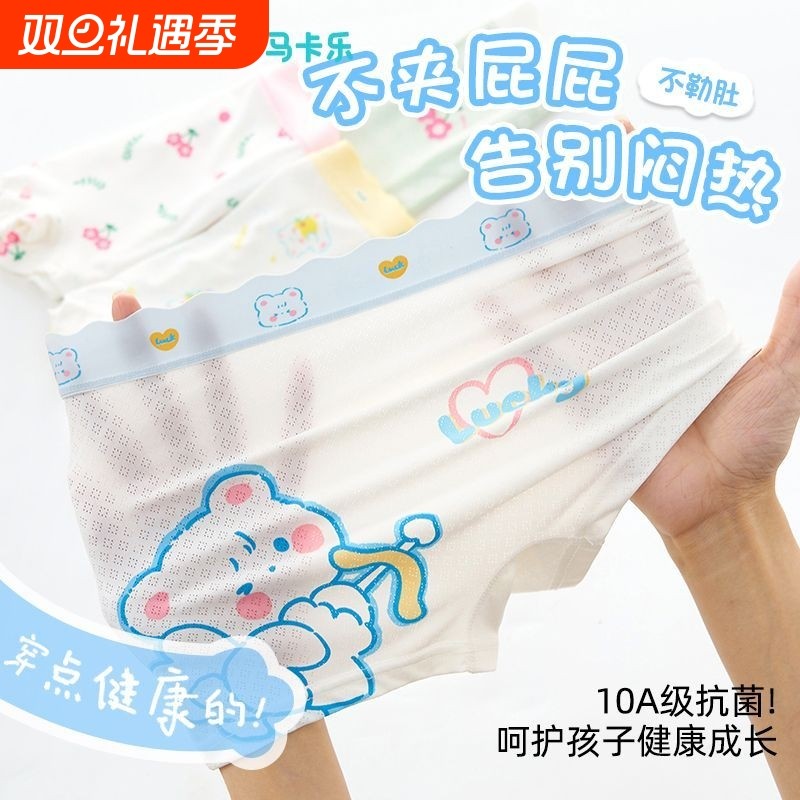 女童内裤冰丝儿童女宝宝内裤卡通平角裤中大童女孩四角短裤