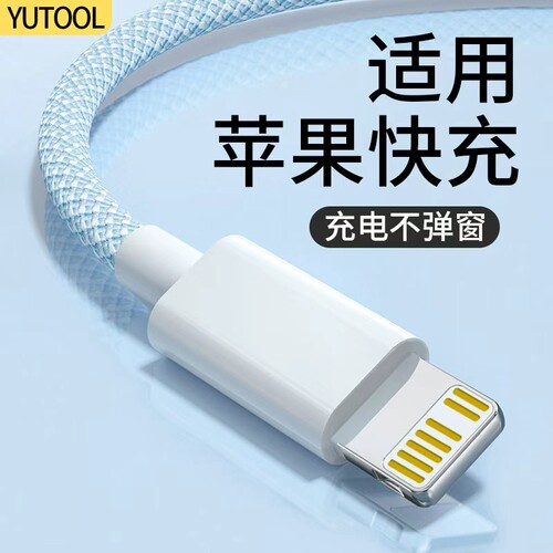 适用于苹果iphone6s数据线7plus8x快充11pro12手机充电线14promax