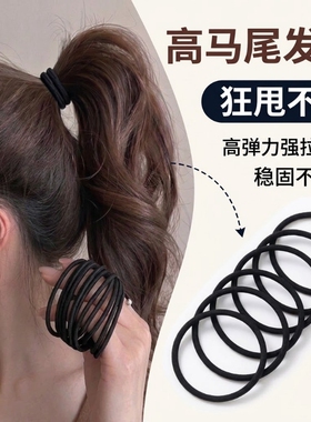 黑色高弹防滑不伤发发圈