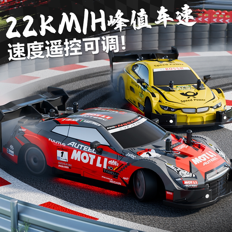 RC漂移赛车电动遥控车