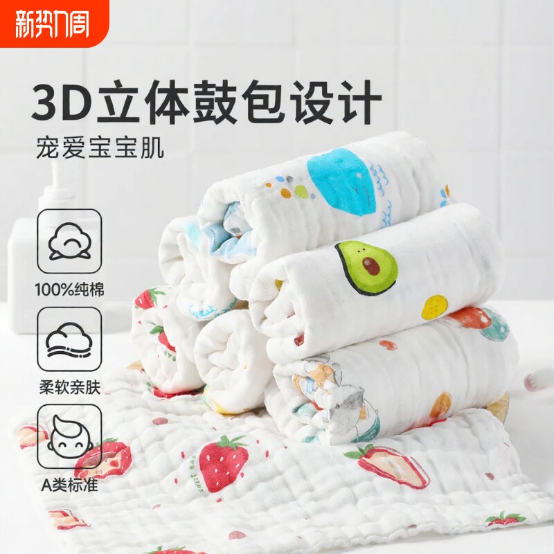 婴幼儿口水巾A类纯棉新生婴儿童小毛巾全棉纱布宝宝方巾超软母婴