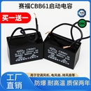 1.2 吊扇油烟机1 1.5 2.5 8UF450V CBB61风扇启动电容器原装 正品