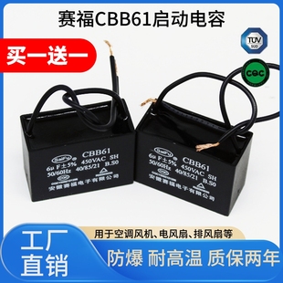 1.2 吊扇油烟机1 1.5 2.5 8UF450V CBB61风扇启动电容器原装 正品