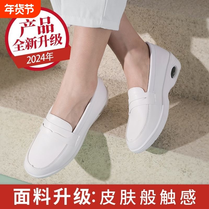 气垫厚底护士鞋女平底软底透气不累脚防滑防臭医护人员医院工作鞋,女鞋,时尚休闲鞋,淘宝优惠券,粉丝福利购,淘宝优惠卷