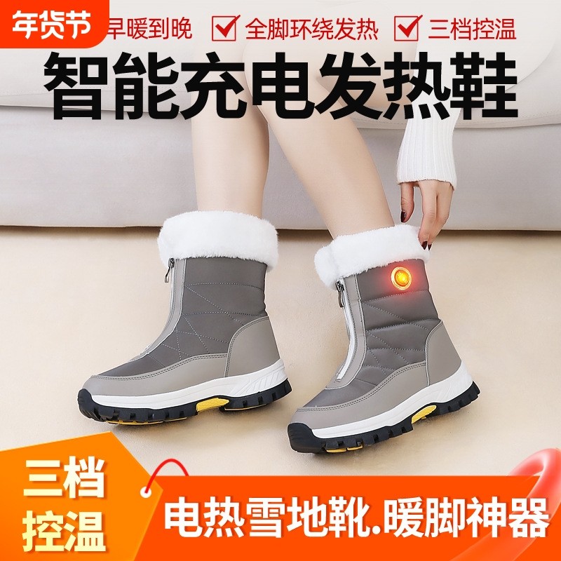 电暖鞋加热鞋充电电热鞋发热鞋棉鞋暖垫暖脚宝羊毛雪地靴女鞋子