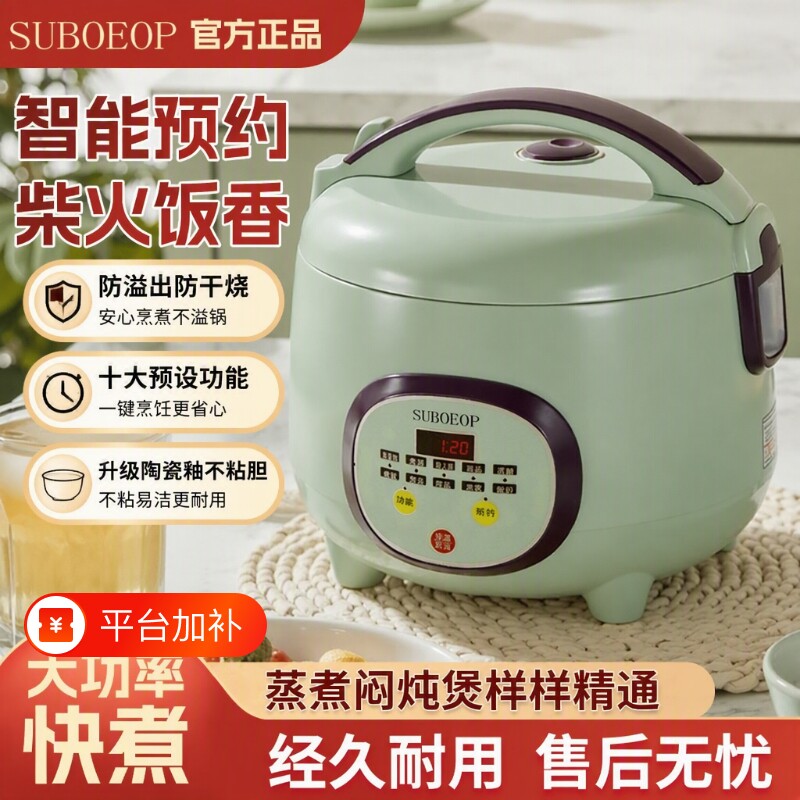 苏泊迷你电饭煲小型2升智1.8L多功能2-3人小电饭锅家用内胆陶瓷