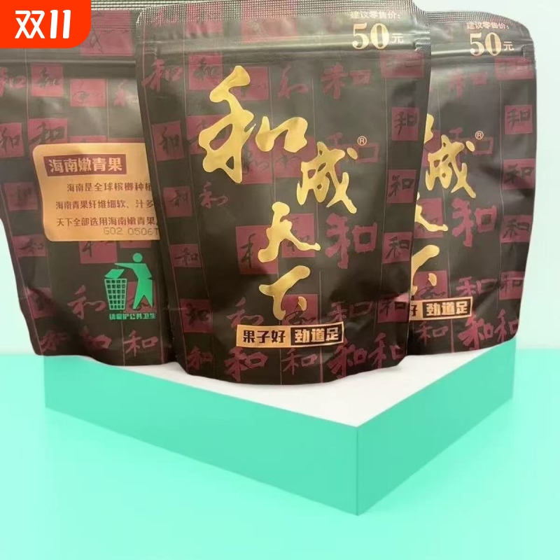 和成天下50元槟榔金石之交内袋版新日期袋装发货批发包邮精选嫩果