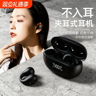 苹蓝牙耳机2025新款官方正品长续航气骨传导耳夹式无线适用华为果