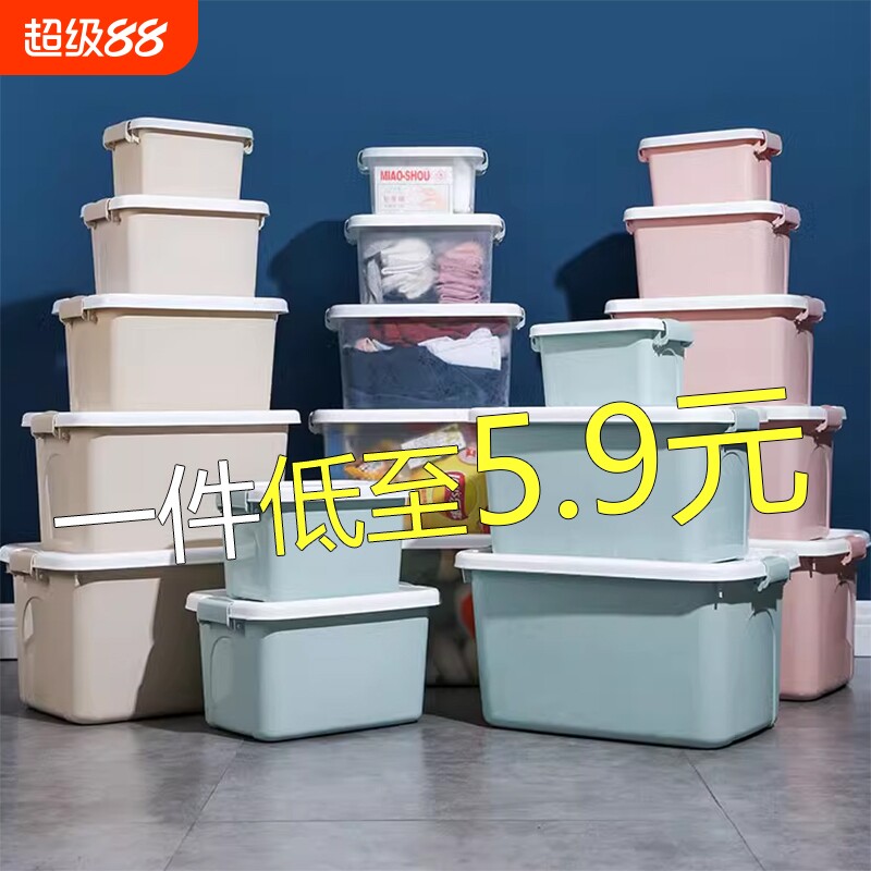 加厚特大号收纳箱家用塑料玩具图片
