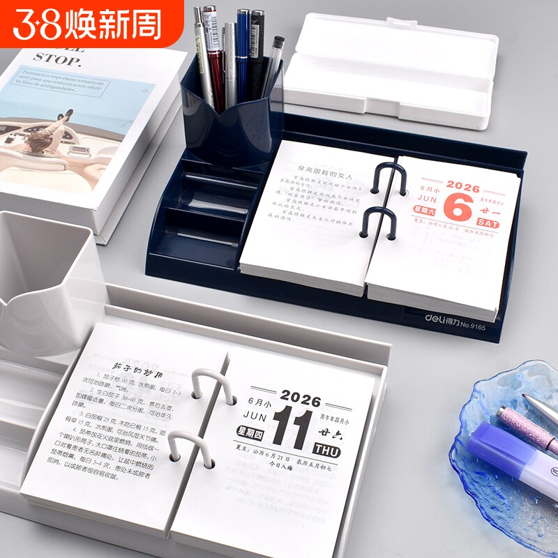 台历2026台历架台历芯办公桌面摆件每天一页日历64Kins风创意简约商务日历架子带笔筒收纳盒马年台历本可换芯