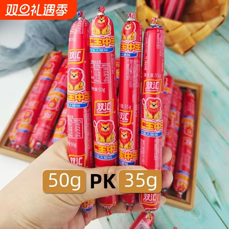 双汇玉米味香脆烤肠|千人加购