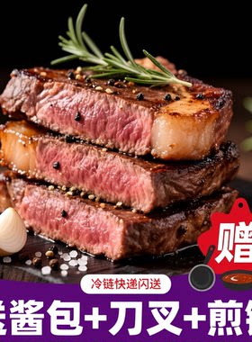 菲力牛排煎锅半成品刀叉商用非原切汁多牛肉清真黑椒冷冻食品西餐