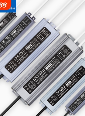 LED防水直流开关电源220转12V 200W300W350W400W500W600W变压器